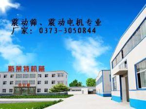 新乡市斯莱特机械有限公司