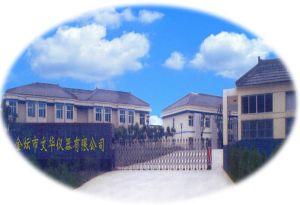 金坛市文华仪器有限公司