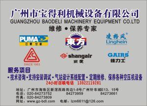 广州市宝得利机械设备有限公司
