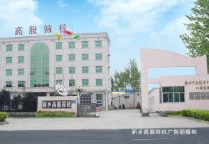 新乡市高服筛分机械有限公司