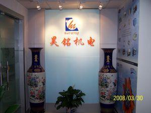 广州市昊铭机电设备有限公司