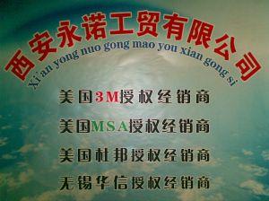 西安永诺工贸有限公司