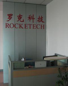 厦门罗克科技有限公司