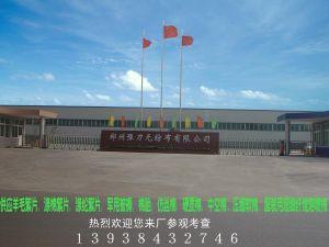 郑州豫力无纺布有限公司