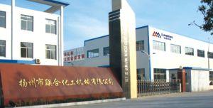 扬州市联合化工机械有限公司
