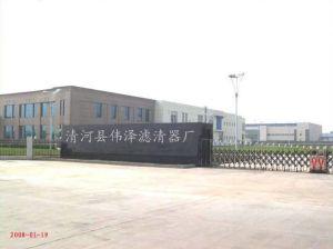 清河县伟泽滤清器厂