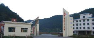 石城县兴业矿山机械厂