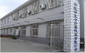 宁波市北仑计量仪表有限公司