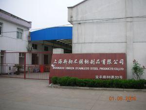 上海新韧不锈钢制品有限公司