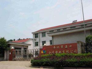 奉化市溪口合美塑业有限公司
