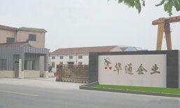 宜兴市华通环保设备有限公司