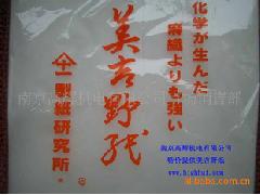 现货特价供应美吉野过滤纸（清仓处理）