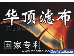 国家专利过滤布