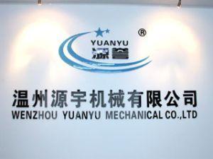 温州市源宇机械有限公司