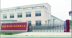 苏州富工阀业有限公司