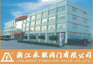 浙江永联阀门有限公司