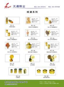 阜宁元通除尘设备有限公司