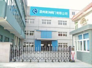 温州南洲阀门有限公司