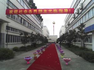 泰兴市赢兴复合材料有限公司