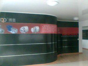 温州市博奥机械制造有限公司