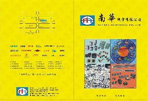 东莞市莞城南华机电经营部