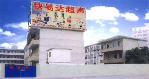 东莞市塘厦快益达机械设备厂